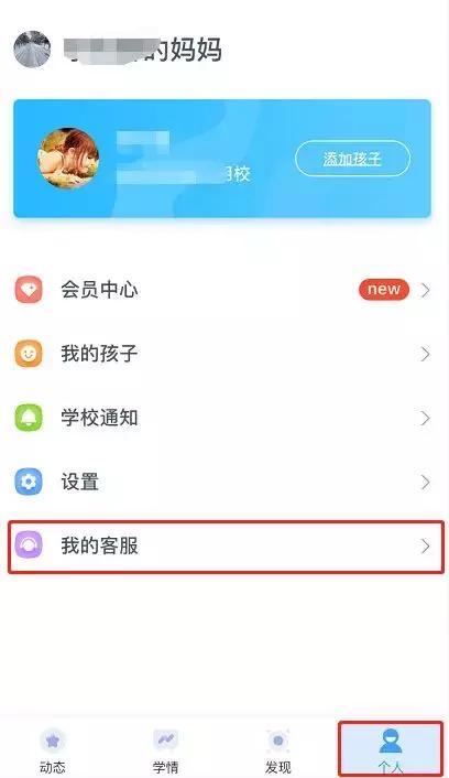 翼课家长APP再升级！安全又省心，孩子学习数据一目了然