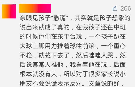 家长因为孩子的一面之词误解老师怎么办？委屈没用，这里有办法