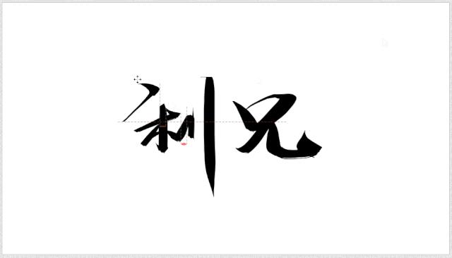 ppt手写演示,ppt手写汉字动画