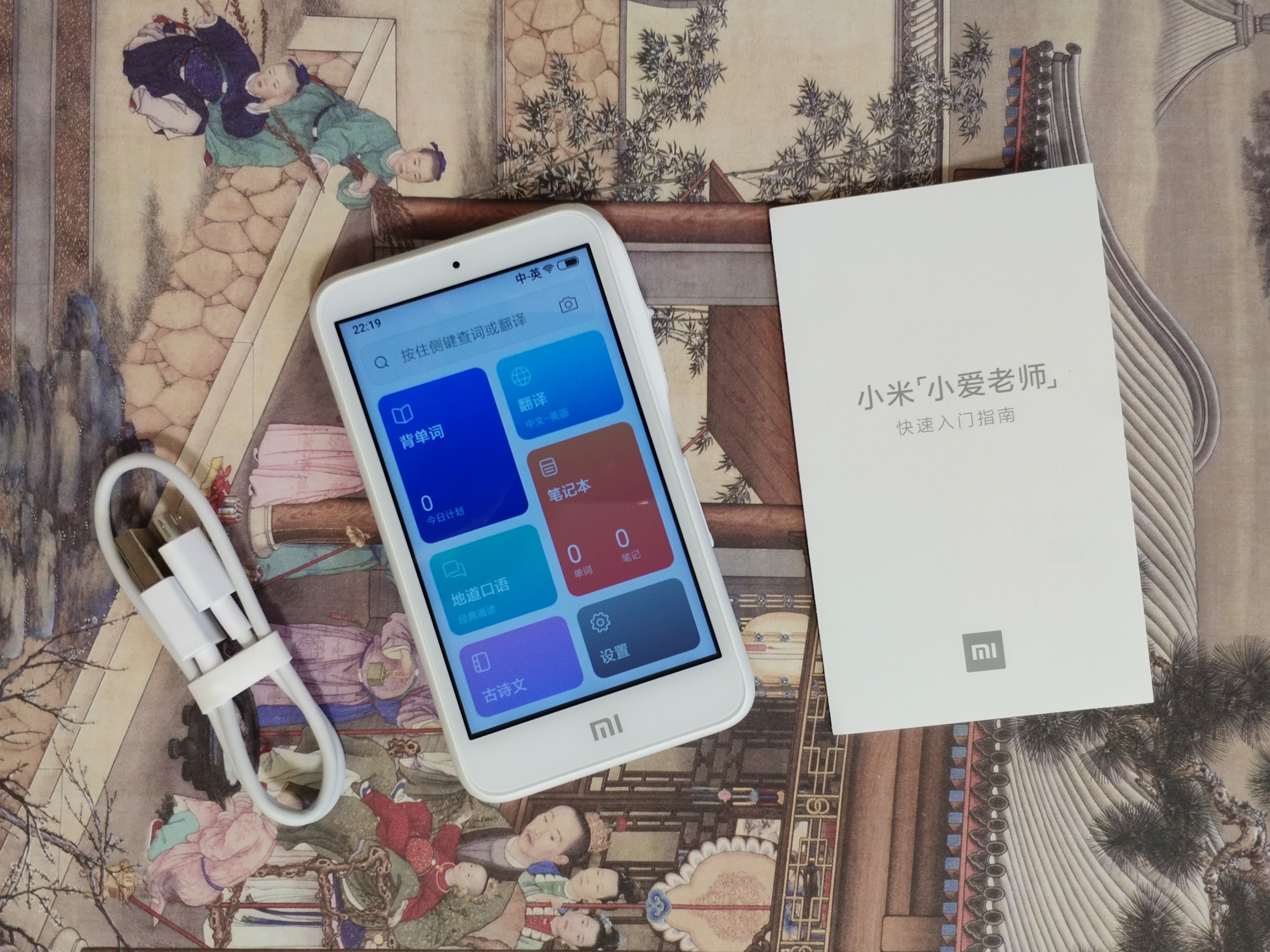 小米小爱老师两款区别,小米小爱老师买一赠一