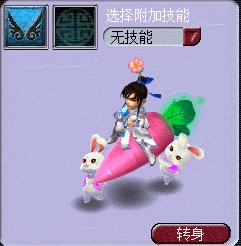 梦幻西游萝卜小兔祥瑞怎么获得,萝卜小兔祥瑞