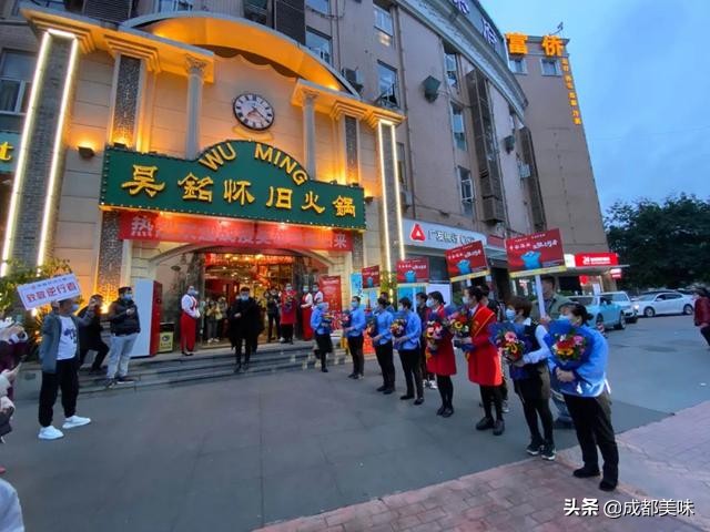 “火锅慰英天使,美酒敬英雄”,吴铭怀旧火锅欢迎英雄回家!