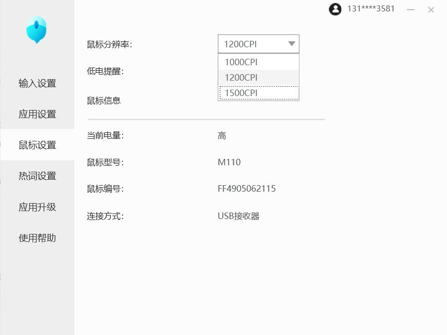 讯飞m110鼠标如何使用,讯飞m210智能鼠标