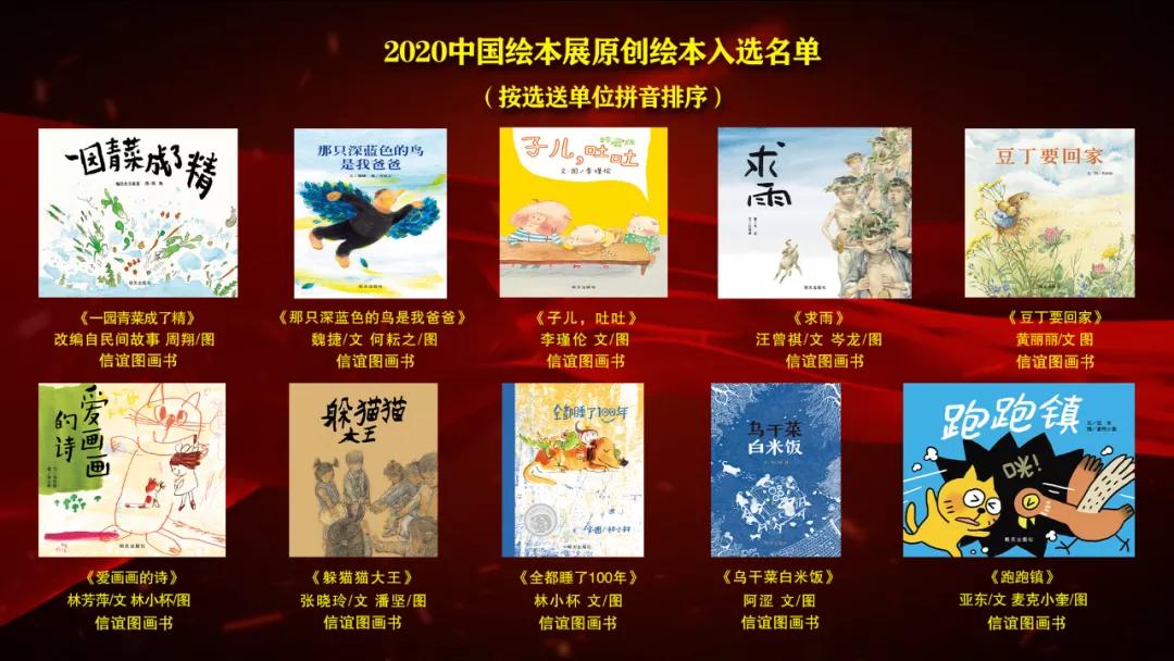 绘本巡展,2022绘本展