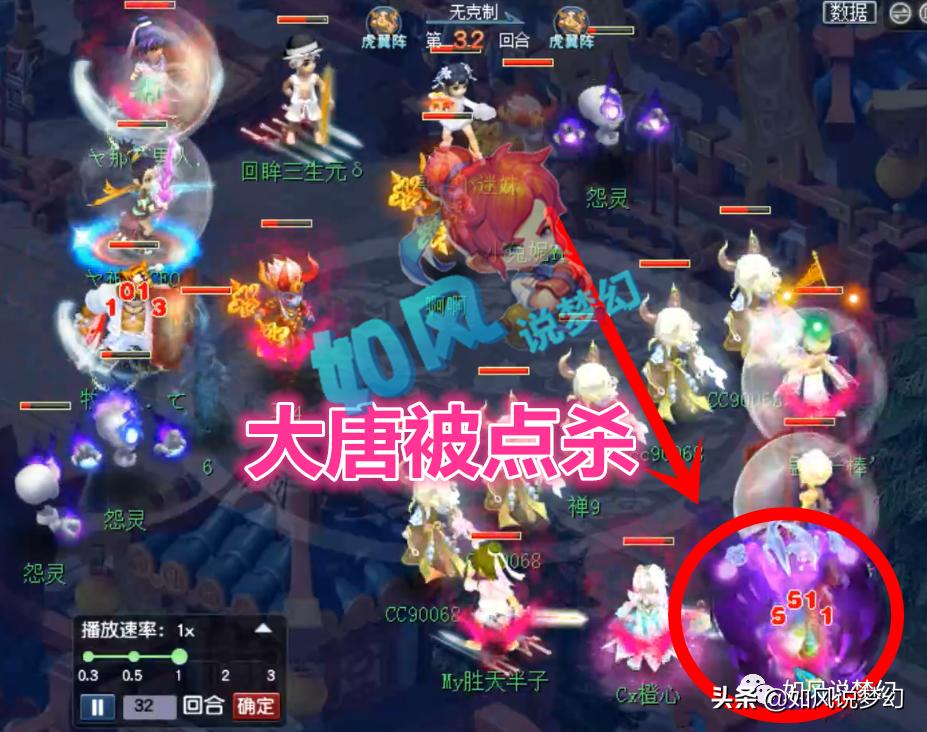 梦幻西游175公会赛“顶号门”，指挥封狼的怒吼：我就不能赢吗？