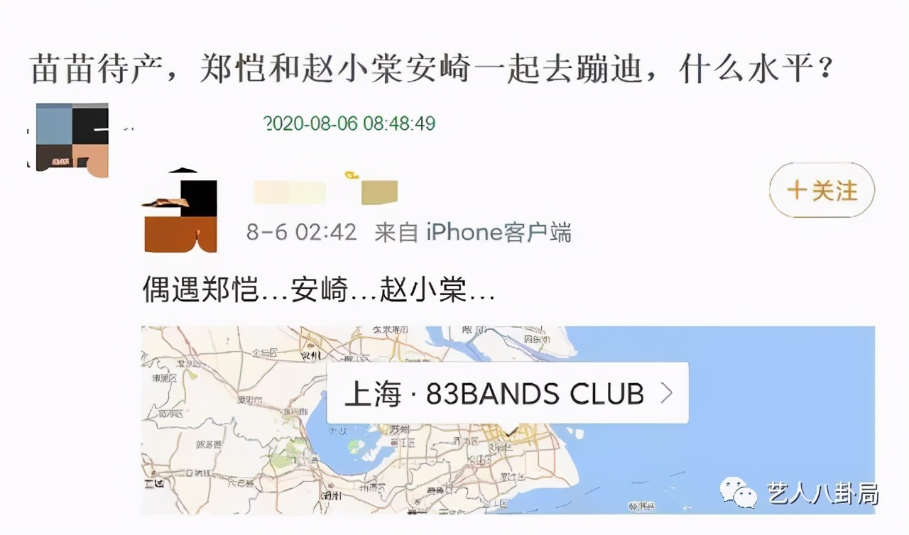 郑恺官宣得女!情史不断还婚后带女爱豆去夜店,他能当好爸爸?