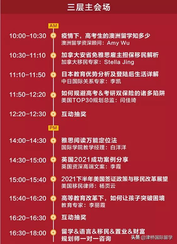 娲ユˉ鍥介檯鏁欒偛,娲ユˉ鍥介檯娴峰鏁欒偛