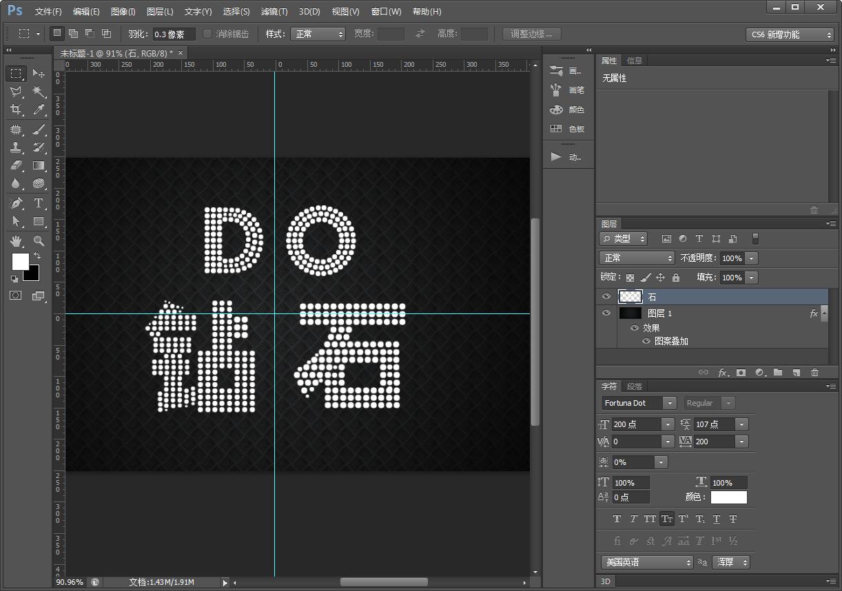 ps技巧逼真马路上文字效果的制作,ps制作闪亮钻石镶嵌文字特效