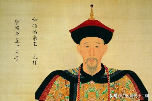 胤祥与胤禩谁先死,九子夺嫡胤礽与胤祥的关系