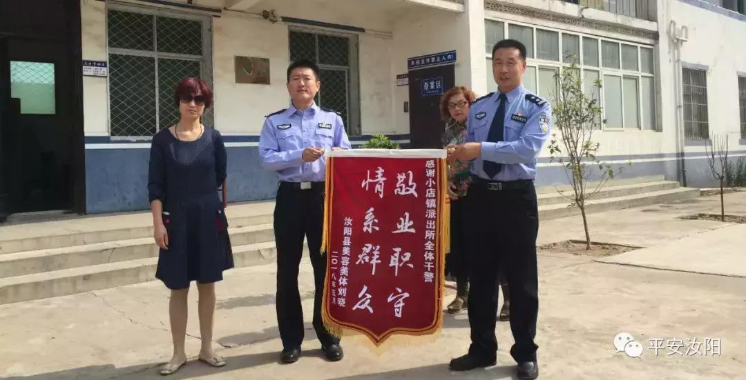 这16张汝阳公安“最美笑脸”，一起为他们打call！