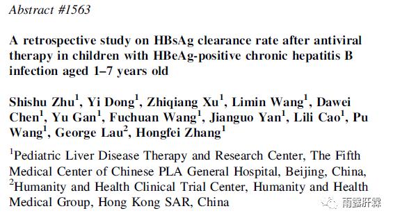 乙肝抗病毒治疗指征扩大指南,儿童慢性乙肝抗病毒注意什么