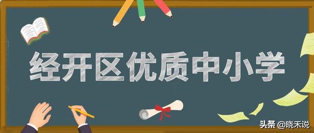 武汉优秀的初中学校都在哪些区呀,武汉市中小学学校排名