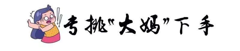 鹊桥陷阱,假红娘的骗局视频