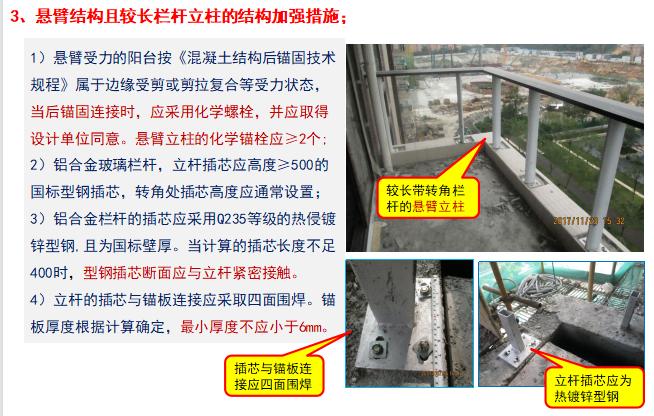 栏杆及阳台节点大样图片,装修栏杆的种类