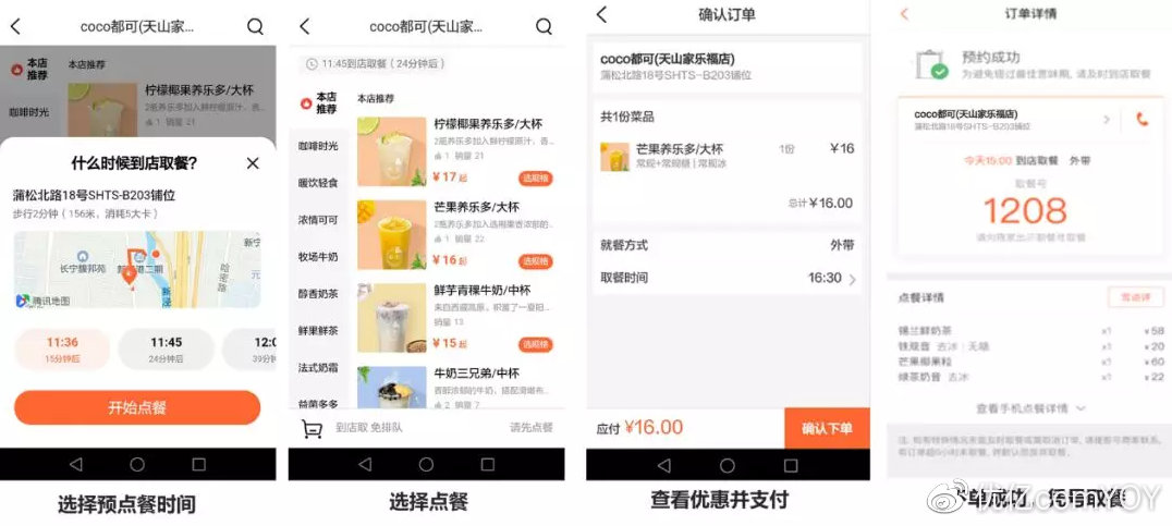 coco茶饮和coco都可区别,coco都可茶饮怎么运营得更好
