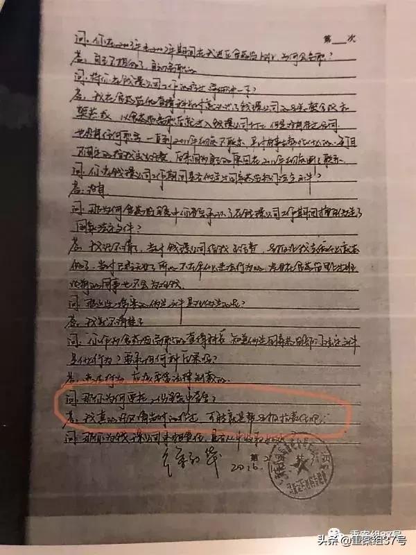 常州落马食药监副局长企业兼职纠葛