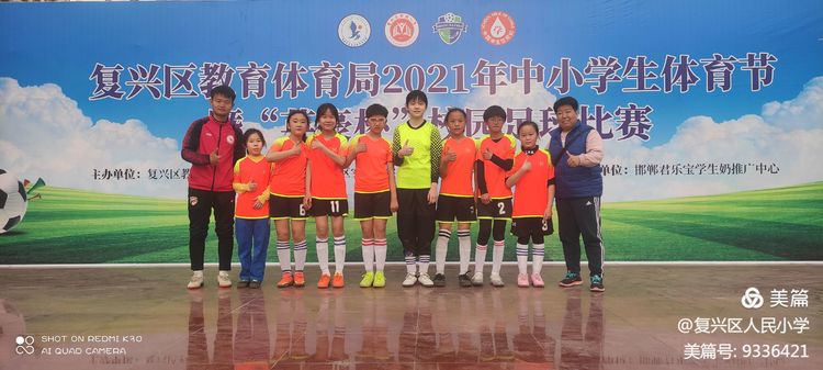 邯郸市复兴区人民小学建设时间,邯郸市复兴区人民小学