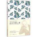 爱上阅读每天悦读,爱上阅读书推荐