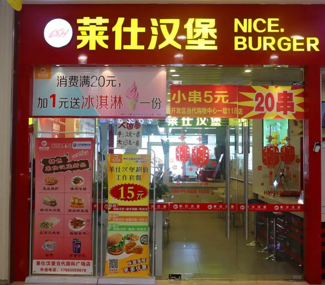 当代购物中心米面,当代购物中心推荐