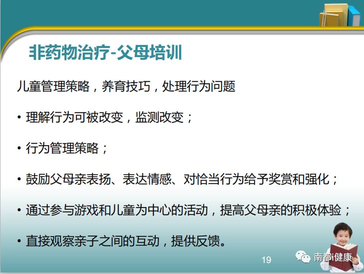 一分钟辨别孩子是多动症还是好动,如何快速判断孩子是不是多动症