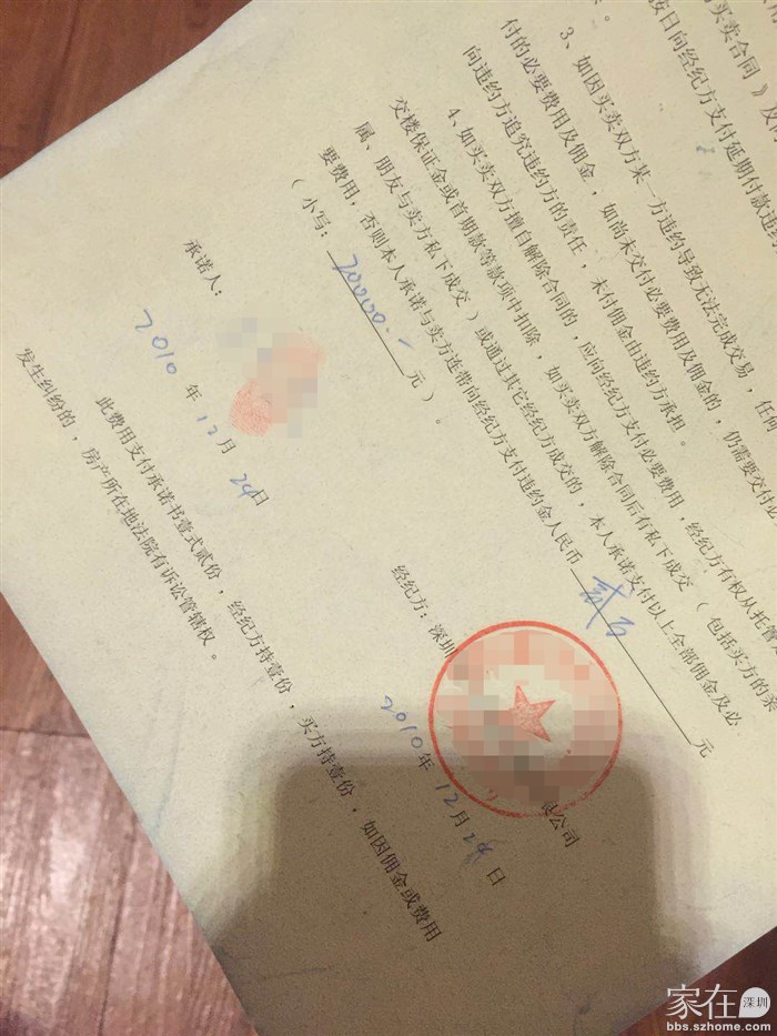 感谢深圳,后悔10年前没在深圳买房