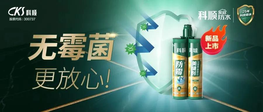 科师傅锦囊|美缝美家这个“细节”可别忘