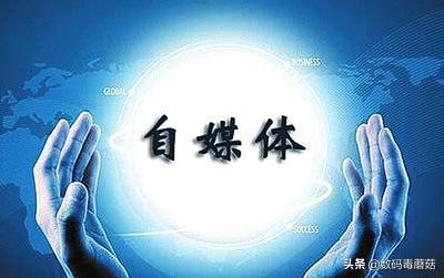 兼职app推荐自媒体,自媒体兼职免费教程