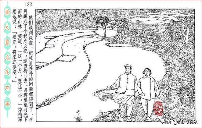 瀚大黎众连环画全套链接欣赏,瀚大黎众横屏连环画