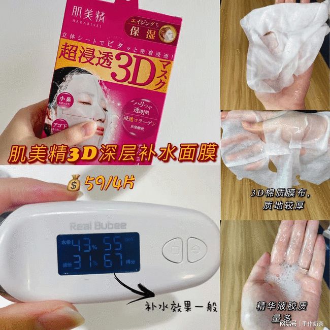 补水面膜推荐真实测评,laprairie活细胞补水紧致面膜