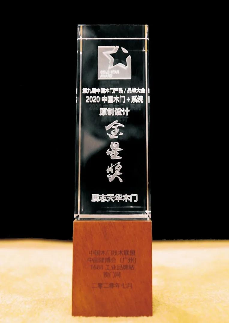 展志天华门窗,展志天华好看的木门