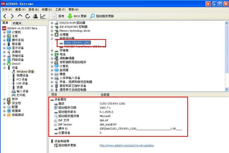 12年前的笔记本还能战斗吗？换块高性价比的酷兽SSD办公无压力