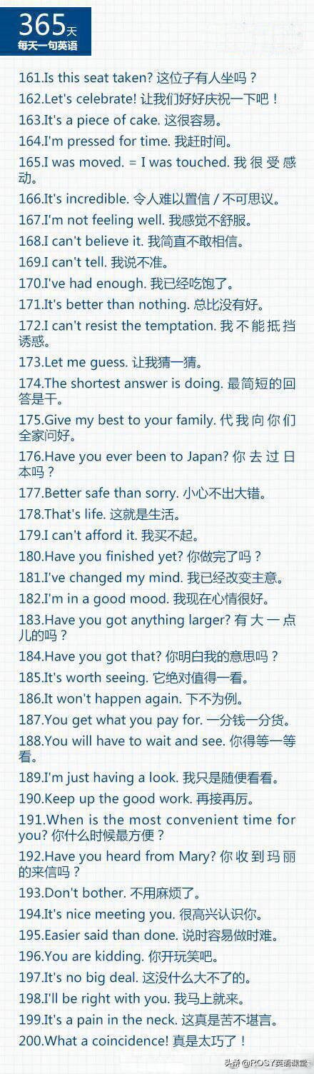 搞定老外的365句日常用语,搞定口语怎么说