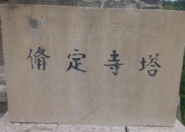 中国唯一的琉璃宝塔飞虹塔,中国现存最古老的琉璃塔