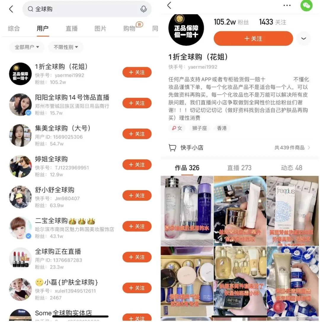 快手跨境电商,跨境电商和快手哪个好做