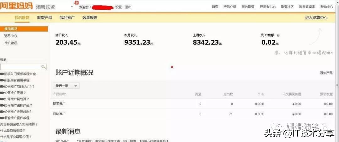 电商小白怎样开店呢,电商小白怎么开淘宝店赚钱