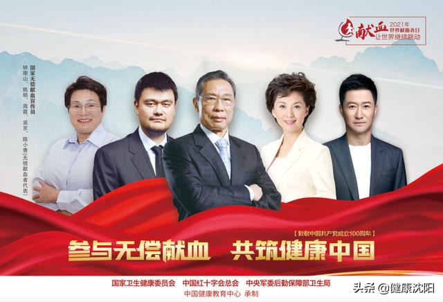 世界献血者日统计,安全血液拯救生命世界献血者日