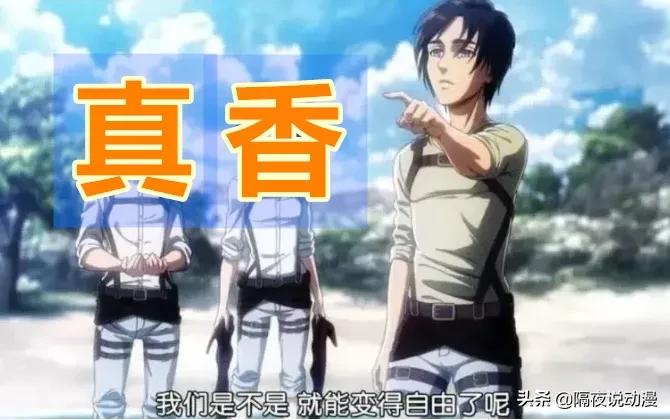 进击的巨人真的烂尾了吗,为什么都说进击的巨人烂尾