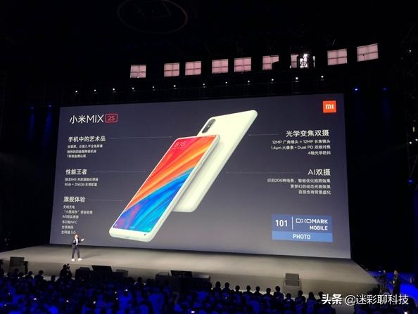 骁龙845小米mix2s,小米mix2s用的骁龙845怎么样
