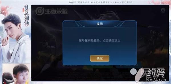 梦泪直播间诡异事件,梦泪自爆