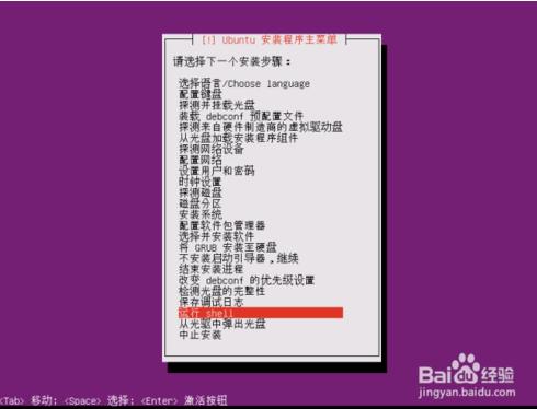 怎么安装ubuntulinux操作系统,怎么安装ubuntu桌面系统