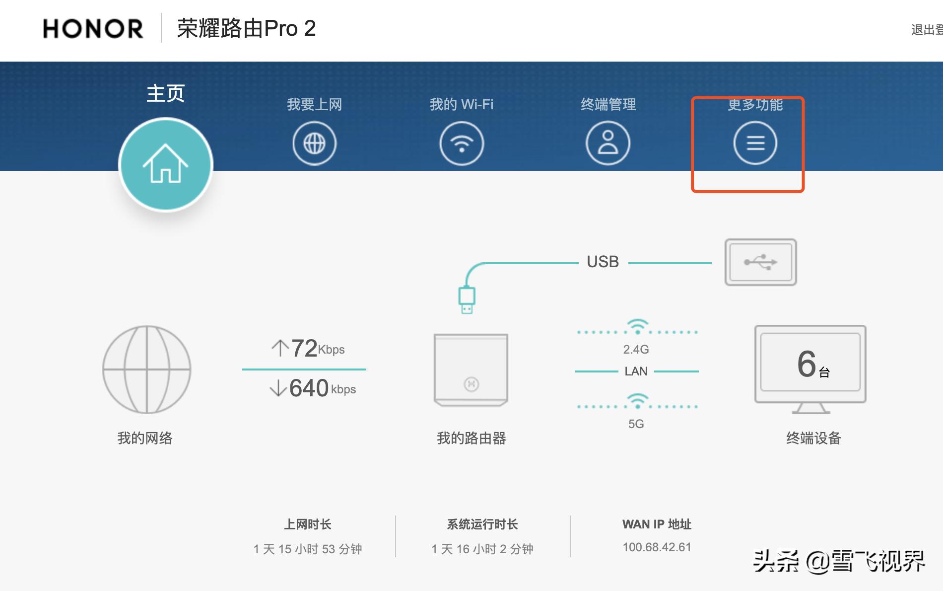 路由器之间如何互传文件,同一路由器下手机和电脑互传文件