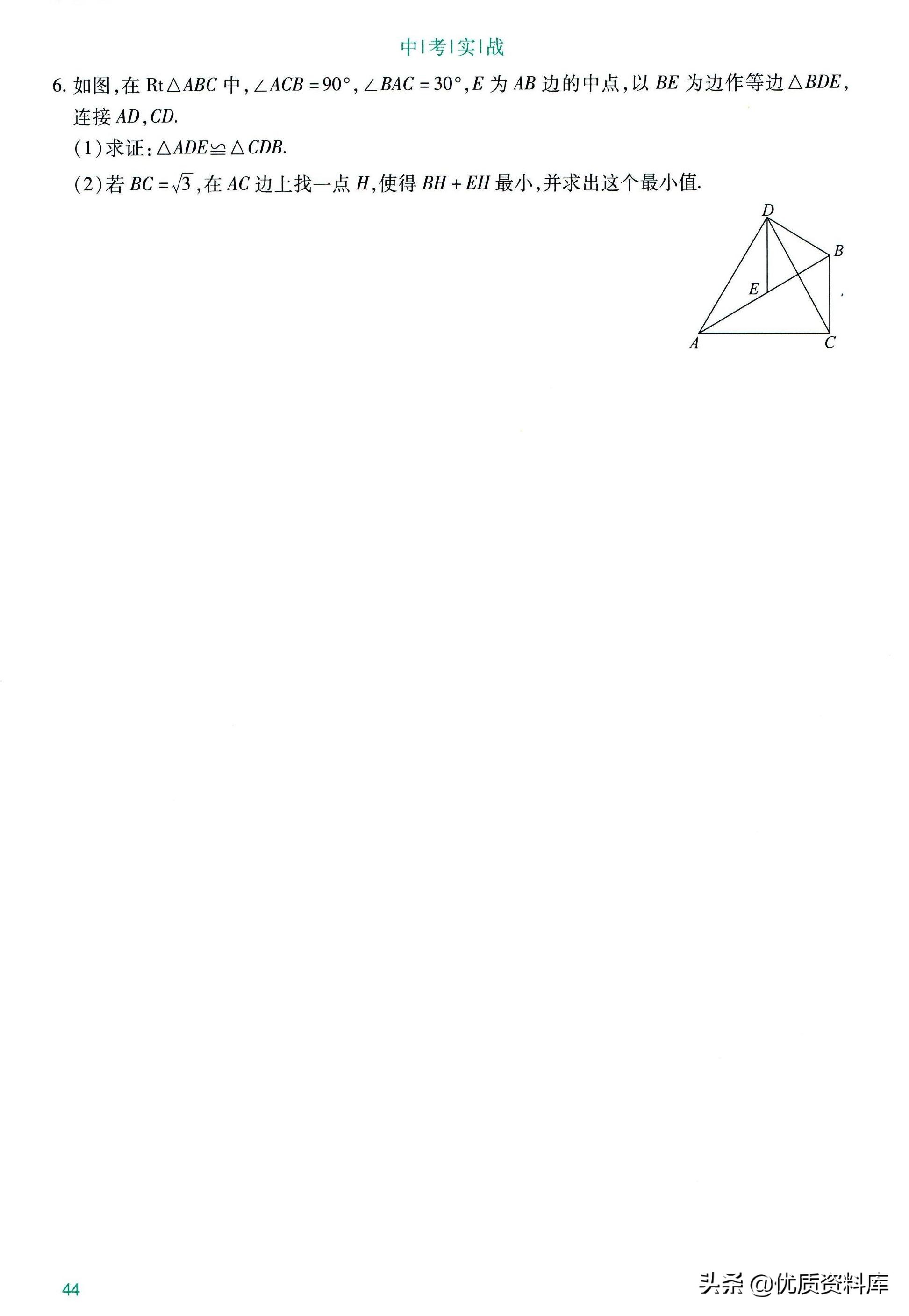 初中数学几何辅助线技巧大全干货,初中数学几何辅助线技巧讲解