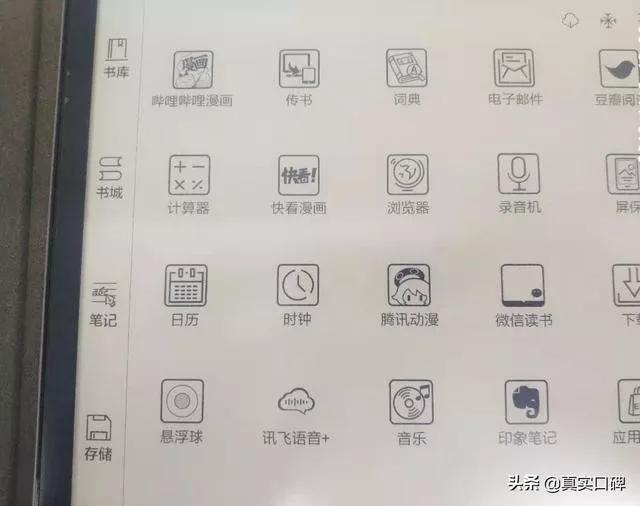 阅读器购买心得:我为什么买NotePro,没有选BOOXNote2?