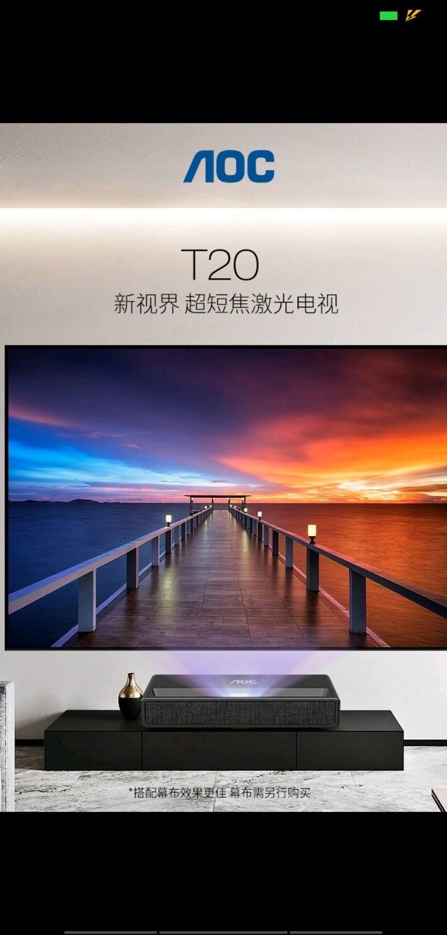 不配幕布、2000流明亮度,AOC发布的是不是激光电视?