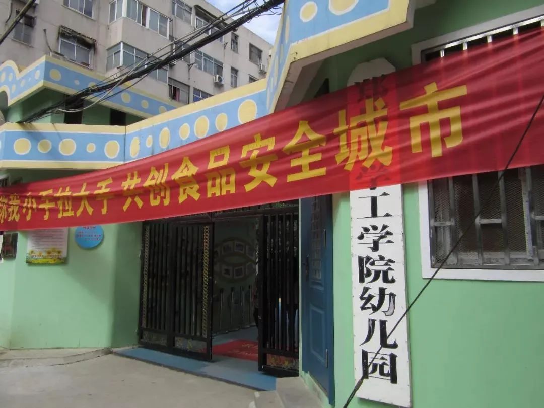 金水区公立幼儿园有哪些,郑州金水区第一幼儿园容易进吗