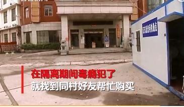 南昌一男子隔离期毒瘾复发好友帮送*品毒**还赚取差价被刑拘