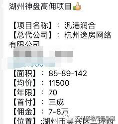 湖州的中介好做吗,湖州哪个中介比较好