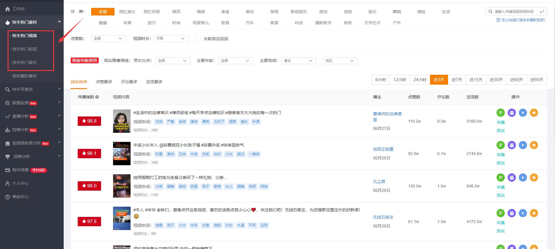 快手账号怎么经营,怎么样提高快手账号活跃度