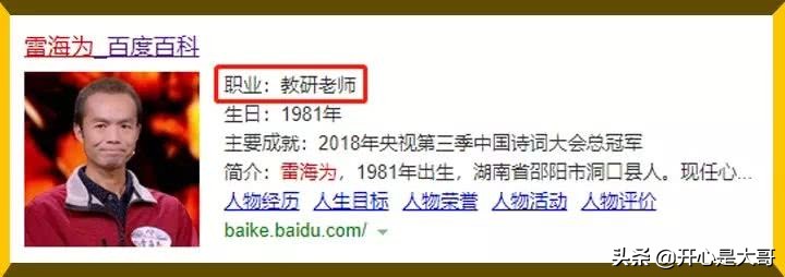 网红大师被ko,网红大师被ko视频