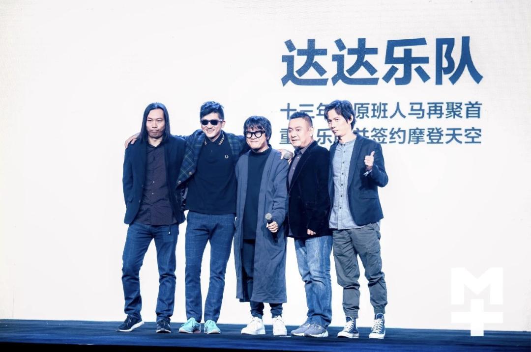 达达乐队南方草莓音乐节2012,达达乐队武汉